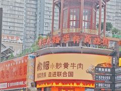 -黄兴南路步行商业街