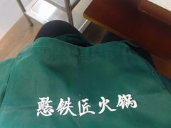 -憨铁匠老火锅(龙岗万科里店)
