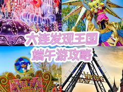 -大连海昌发现王国主题公园