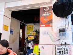 大堂-黑竹香鸡(营和巷店)