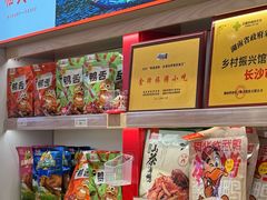 -舜华临武鸭·湖南零食特产(三王街店)
