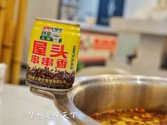 -屋头串串(新街里店)