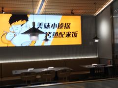 -探炉·香辣豆花烤鱼(笋岗宝能环球汇店)