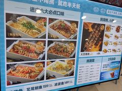 -半天妖烤鱼(西直门凯德mall店)