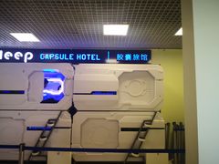 -谢列梅捷沃国际机场