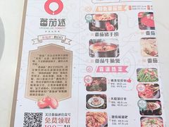 菜单-蕃茄述·好汤自然来(江汉路店)
