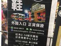 -花园街