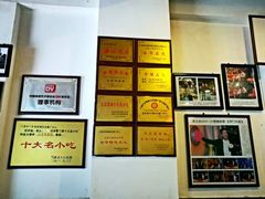 -兰庆鸡蛋馃(人民路店)