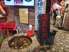 -破瓦寒窑·地摊烤羊排