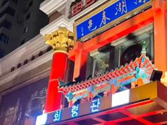-南湖春色海鲜食府(中兴街店)