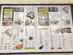 菜单-食膳公园包子铺(烈士公园店)