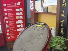 -张一元(世纪金源购物中心东区店)