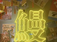 -白石的深夜食堂(济南万象城店)