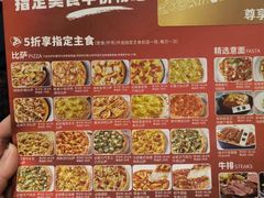 菜单-必胜客(欢乐颂店)