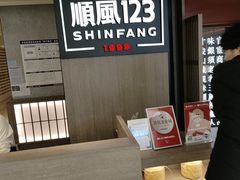 -顺风123(观音桥大融城店)
