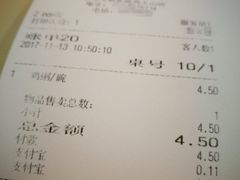 账单-振鼎鸡(丰庄路店)