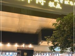 门面-鲍师傅糕点(江苏路店)