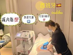 -Fundi张玉珊修身堂·indiba·BTL科技瘦身