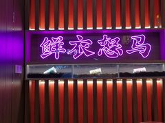 门面-茶话弄(咖啡·中贸广场店)