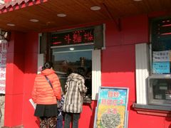 门面-二斗栗子(西湖道店)