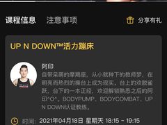 -超级猩猩健身·团课(国贸店)