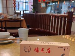 -达旺·鸡毛店(巴南万达店)