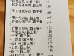 账单-胖记烤肉(江汉路店)