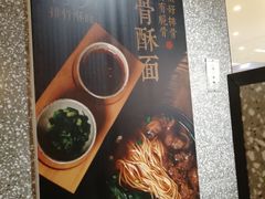 -贡梅老面馆·蟹粉面·无锡特色小吃(南长街主推店)