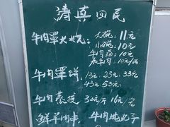 -清真·白家牛肉罩火烧老店(育才街店)