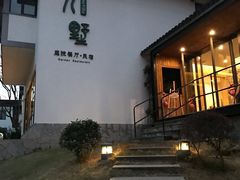 -九墅庭院餐厅(九溪徐村店)
