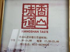 -苏州太湖国际会议中心