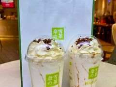 -奈雪的茶(领展中心城店)