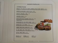 -蝶舍·MAISON PAPILLON