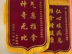 -衷依推拿馆·盲人推拿·艾灸·SPA(新乐中街店)