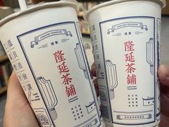-隆延茶铺(学清路驹然店)