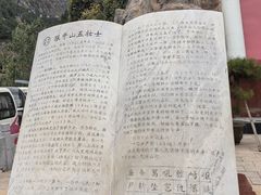 -狼牙山风景区