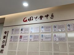 -固生堂中医(广州沿江分院)