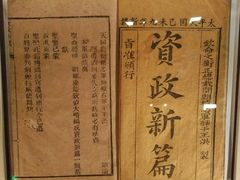 -中共一大纪念馆