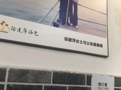 -徐建萍汤包(热河南路店)