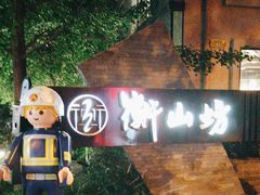 -徐家汇源景区-衡山坊