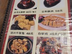 菜单-公和酒店