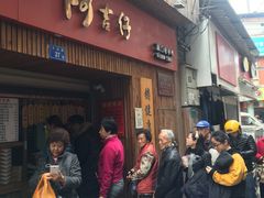 -阿吉仔(大元路店)