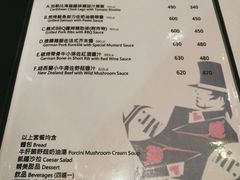 菜单-Mr.J义法厨房(北医店)