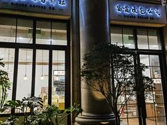 -富贵面包公司(运河店)