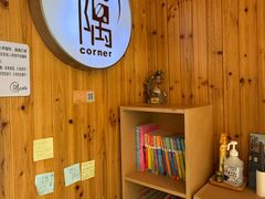 -隅cafe(傅厚岗店)