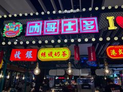 -食悦天美食广场(西安CityOn熙地港购物中心店)