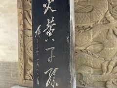 -黄帝陵