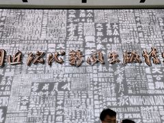 -中国近现代新闻出版博物馆