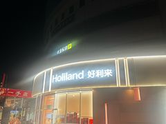 -好利来(望京中福店)