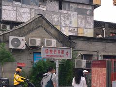 -北京前门大栅栏